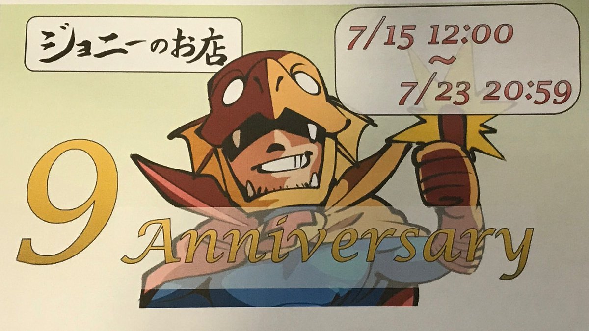 johnnyshop's tweet photo. 【フォロー&amp;RTキャンペーン】

ジョニーのお店は、今月で9周年！

『Bayou』1枚1名様

@johnnyshop フォロー
これをRTで応募完了
締切7/23 23:59迄

9周年記念セール開催中♪
https://t.co/kxE25Thw6Y https://t.co/StL7keVGZi