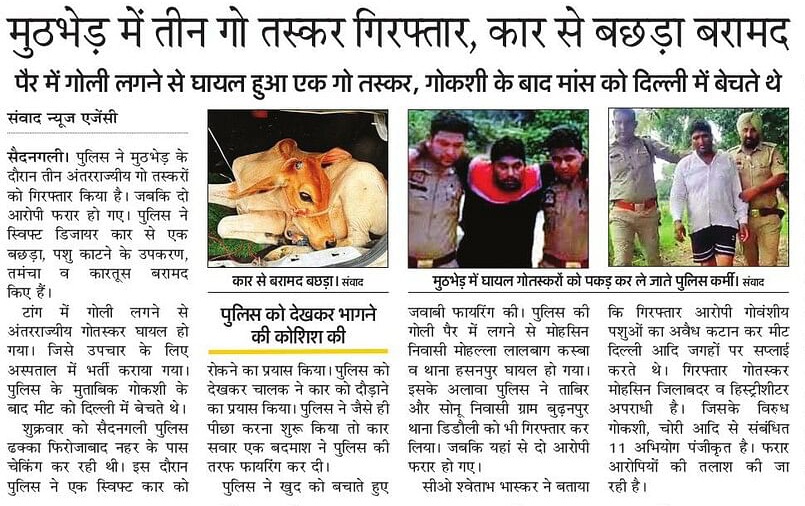 amrohapolice's tweet image. #CrackDownUPP

थाना सैदनगली/SOG/सर्विलांस पुलिस टीम की गोतस्करों से मुठभेड़, जवाबी फायरिंग मे 01 अंतर्राज्यीय गोतस्कर घायल/गिरफ्तार, 02 अन्य बदमाशो को भी किया गिरफ्तार,  मौके से एक जिन्दा बछडा, उपकरण, संदिग्ध स्विफ्ट डिजायर गाड़ी व अवैध असलहा/कारतूस बरामद

#UPPolice 
#GoodWorkUPP