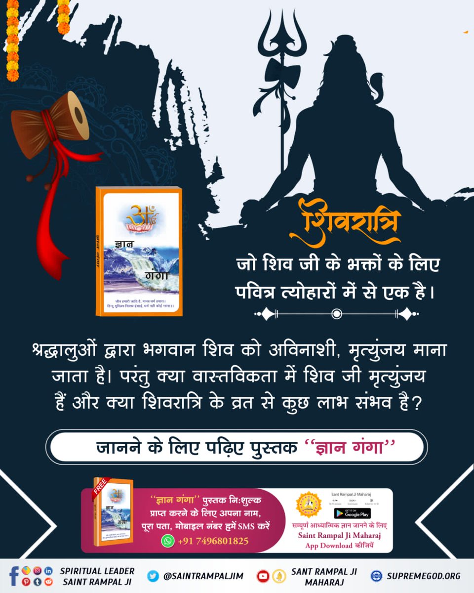 Priya48634761's tweet photo. क्या आप जानते हैं भगवान शंकर जी ने माता पार्वती को अमरनाथ पर कौनसा अमर मंत्र दिया था ? जानने के लिए पढ़ें पुस्तक "ज्ञान गंगा" https://t.co/bz6Qau80e9