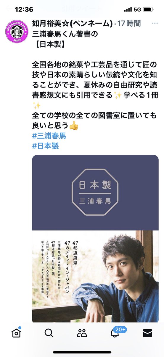 bozu_108's tweet photo. 今学校に必要なものは何か？選手権

最優秀賞
三浦春馬さん著書の
【日本製】 https://t.co/EJGN657zht
