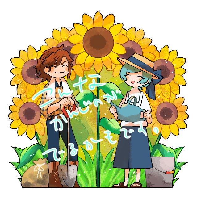 「hat watering can」 illustration images(Latest)