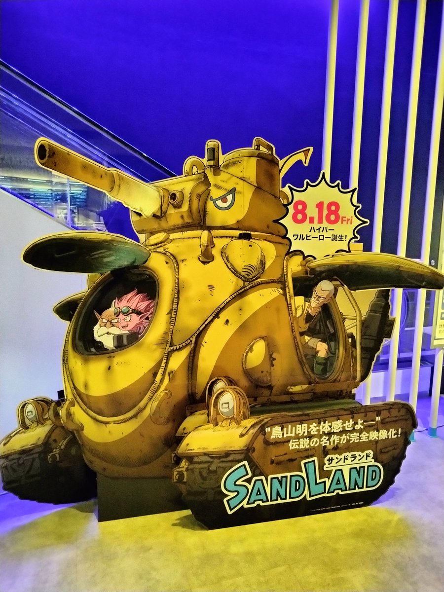 sumolover2022's tweet photo. ドラゴンボール世代としては気になりすぎる！！！
#サンドランド https://t.co/EfT7N0A3X8