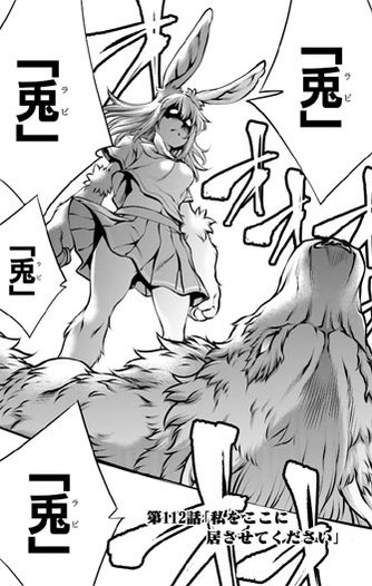 300いいね!ありがとうございます。最新話のラビかっこよすぎじゃろう 