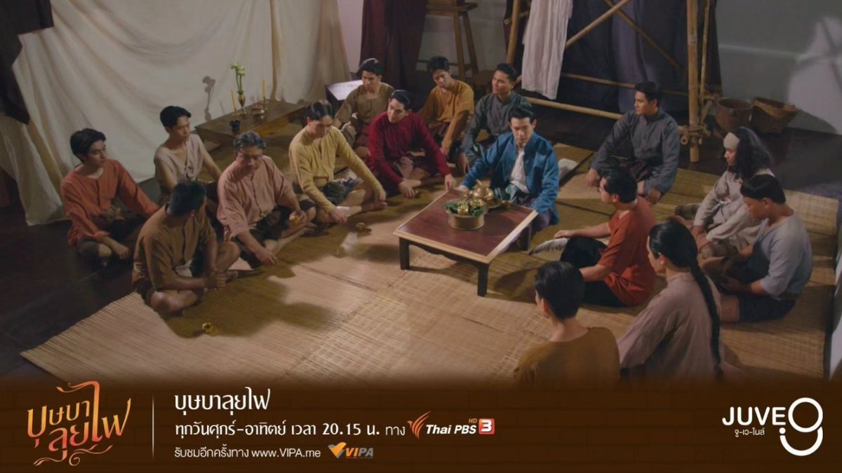 คืนนี้(15 ก.ค.66)เจอกัน ! 
พิธีเผาศพลำจวนได้เริ่มขึ้นแล้ว
ส่วนฮุนยังคงโดนเพ่งเล็งจากเจ้าคุณอินทราไม่เลิกว่าอาจเป็นสาเหตุให้ลำจวนต้องตาย
#.บุษบาลุยไฟEP11
เริ่มแฮชแท็ก เวลา 20.00น.
 📌ชมละคร #บุษบาลุยไฟ 
ทุกวันศุกร์-อาทิตย์ เวลา 20.15 น. 
ทาง #ThaiPBS และ  VIPA.me