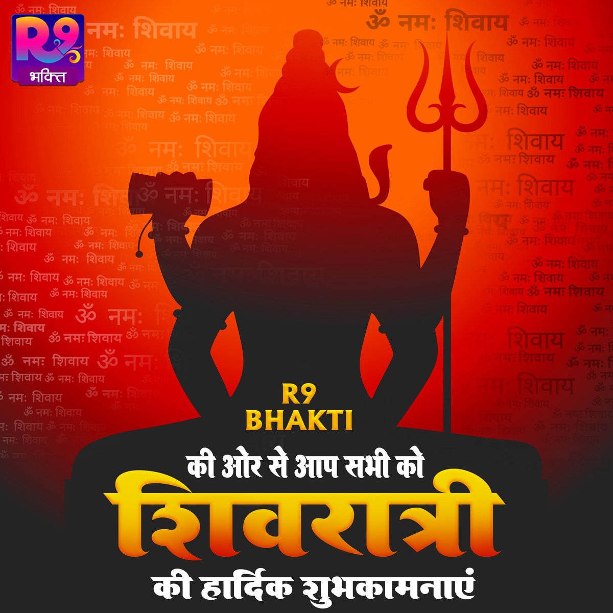R9Bhakti's tweet photo. #R9Bhakti की तरफ से आप सभी को शिवरात्रि की हार्दिक शुभकामनाएं.. 

भगवान भोलेनाथ आप सभी पर अपनी कृपा बनाए रखें.. 

हर हर महादेव

#sawanshivratri #sawanshivratri2023 #sawan #bholenath #mahadev https://t.co/1tkOvPAHZ4