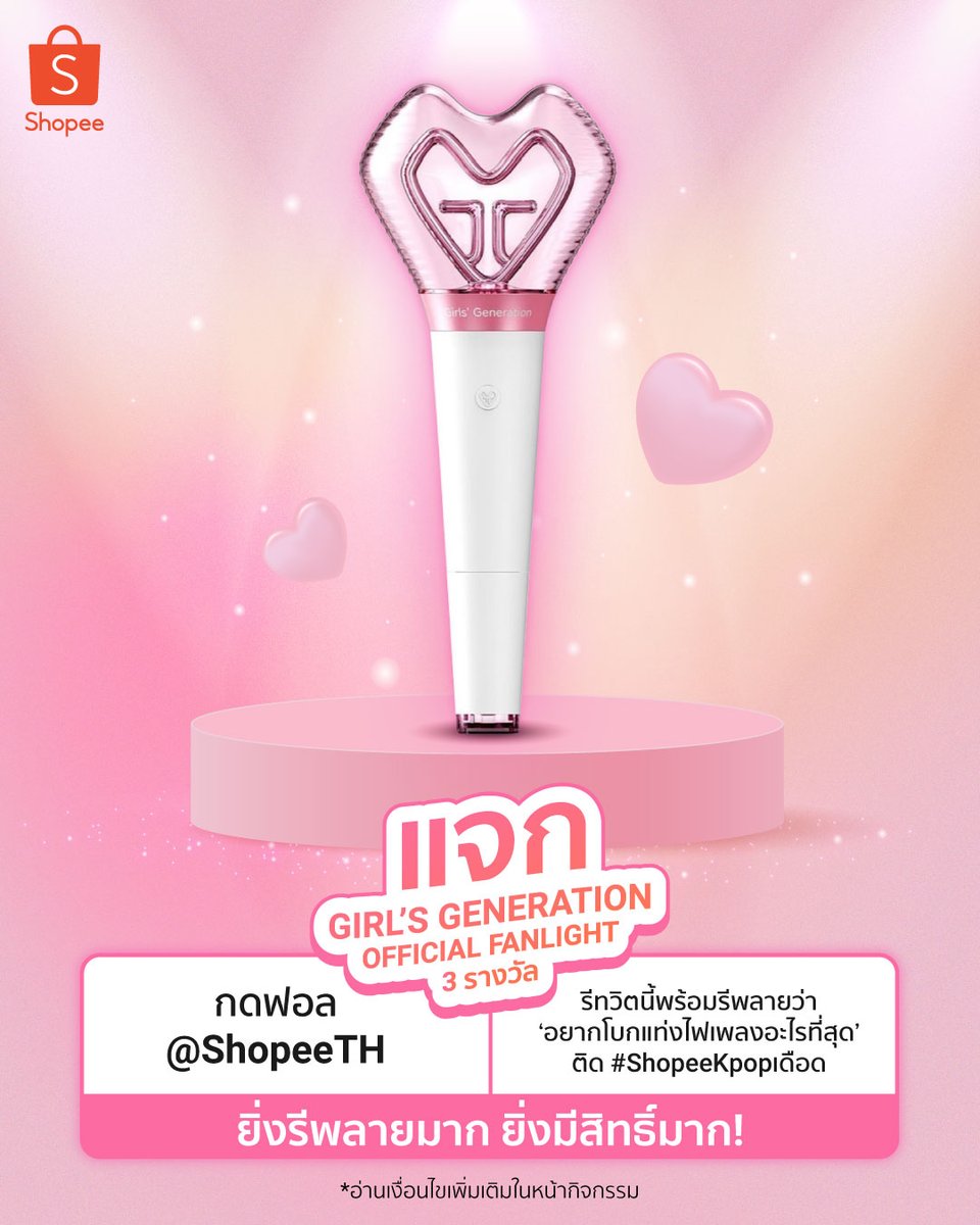 Shopee Thailand tweet media