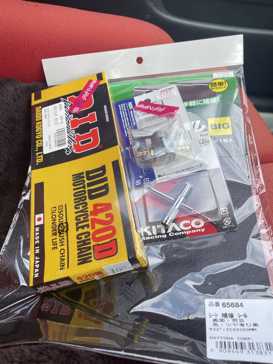 とりあえず必要なやつだけ買った