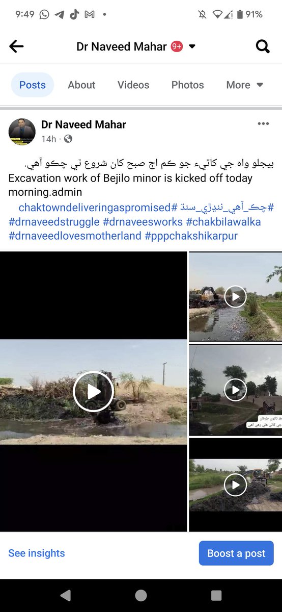 Naveed_mahar's tweet photo. Excavation work of Bejilo Minor is continue since yesterday.This work is crucial for tail farmers & town sewerage system.every year farmers protest & demand for early excavation.but hardly it could be done even after the passing of time.This time after taking our oath new administration tries it's best to achieve targets on time & serve public at its best as per menisfesto of PPP. @MediaCellPPP  #Chakbilawalka