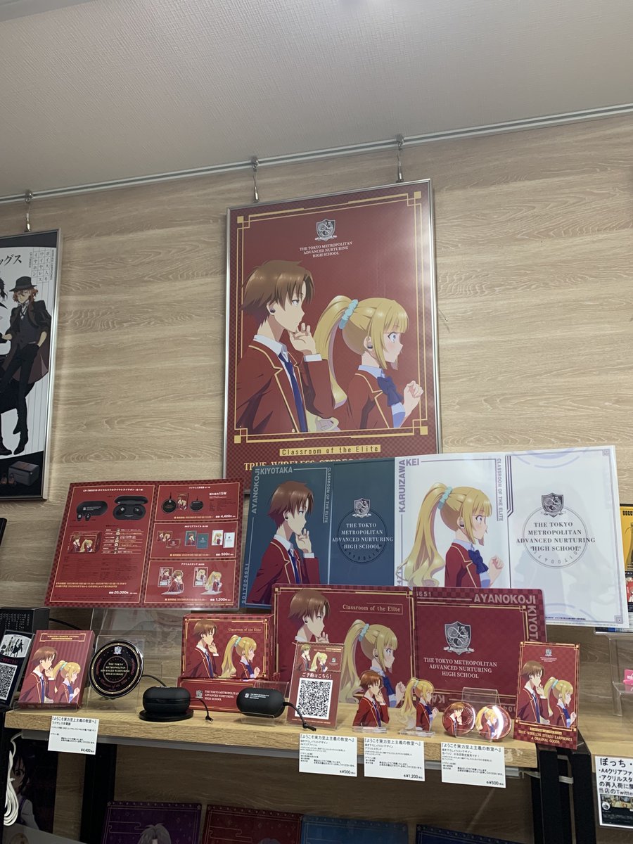 TVアニメ『ようこそ実力至上主義の教室へ』新規録り下ろしボイス搭載