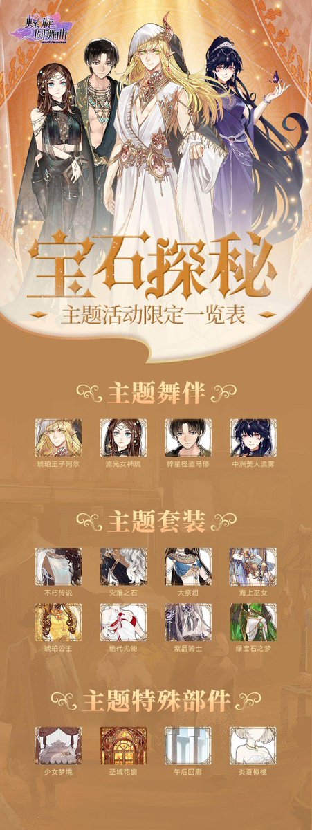 cloud8353's tweet image. 🚀 #mobilegame #DressUpGame #HelixWaltzdressupdrama #HeroicEpic #SnowFestival