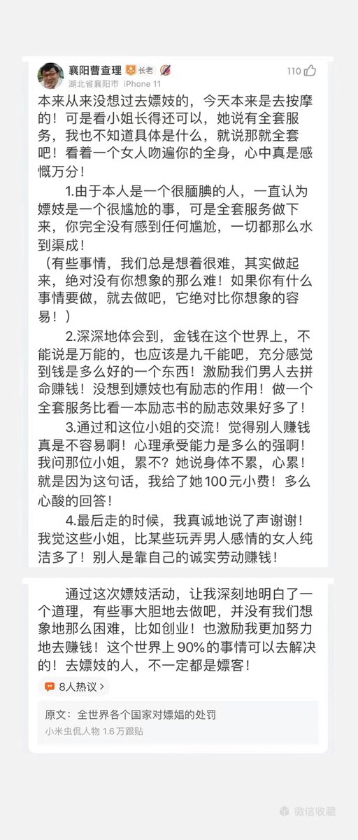 慈善家 tweet media