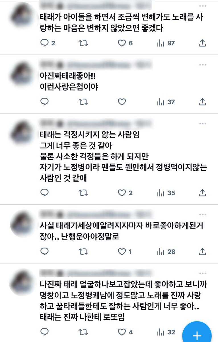 셀프트훔
태래에 대해서 얘기하는 게 조흠
