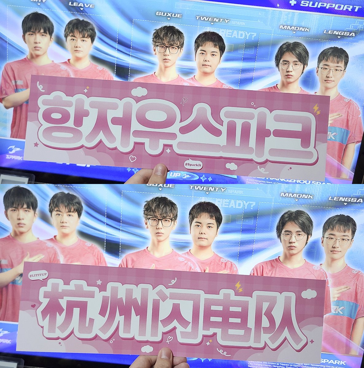 Hunters_OWL's tweet image. 항저우 화이팅 스파크 화이팅👊
#SparkIt #LITITUP