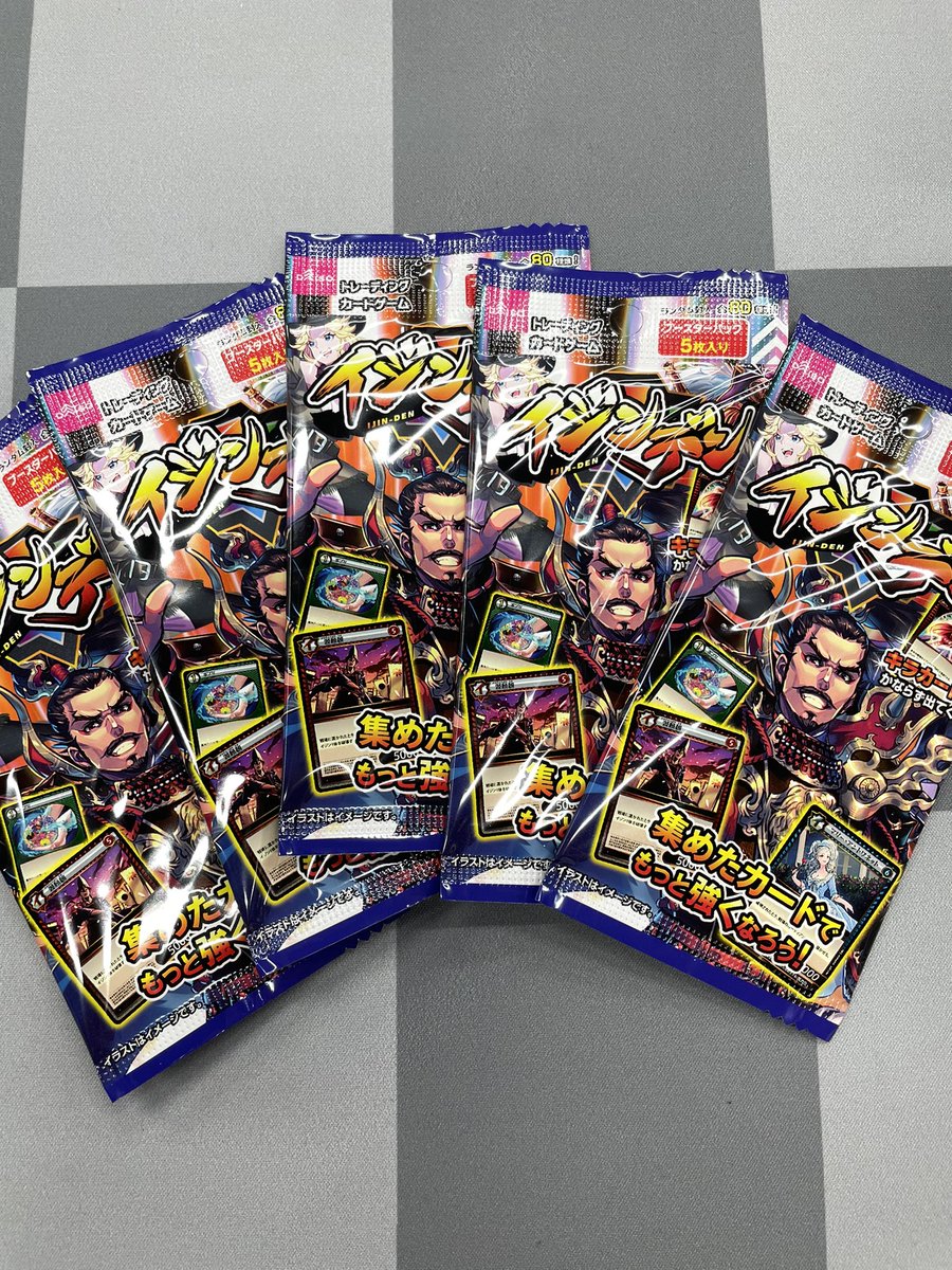 今話題の #イジンデン 🔥 気になるけど近所に売ってないとの声を聞いて