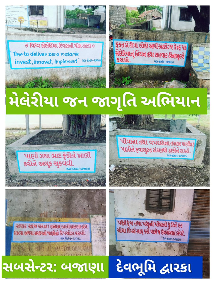 taluka_office's tweet photo. ખંભાળિયા તાલુકા ના બજાણા ગામ માં આરોગ્ય કર્મચારી દ્વારા મેલેરીયા અને ડેન્ગ્યુ જેવા મચછરજન્ય રોગ માટે લોકો માં જન જાગૃતિ માટે ગામ માં ભિત સૂત્રો દ્વારા લોકો ને આરોગ્ય શિક્ષણ આપવામાં આવ્યું
@COLLECTORDWK 
@DdoDwarka 
@CDHO_Dwarka https://t.co/KPfAF8Fli6