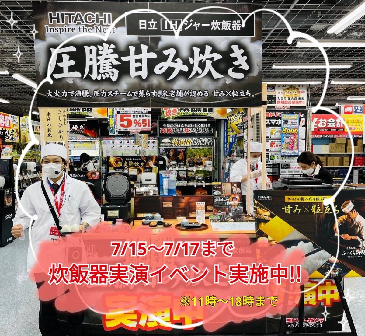 ヨドバシ 梅田店 على X: ヨドバシ 梅田店 على X: