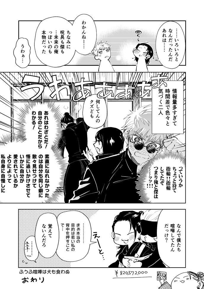 若さとゅのとこに教ソぐゅがちょっかいかけにやってくる五夏話(2/2) 