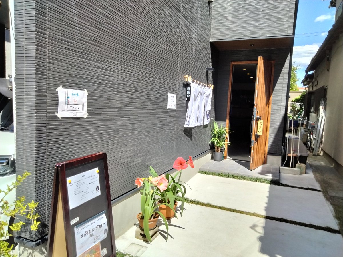 ramentry's tweet photo. TRY殿堂入り店 #ajitoism が新たに手掛ける 千葉県 #馬橋 の #三つ由 (みつよし)へ!
中華そば(醤油)は、名はノスタルジックながら、骨付きレッグと煮干しの旨みがぐぐっと迫る斬新な一杯🍜
焼豚とチキンライスも必食😍
詳細は #HDP (ホットドッグプレスno.444)へ👍 https://t.co/dhG3JDiJq7 https://t.co/Kp3pkvvLg1