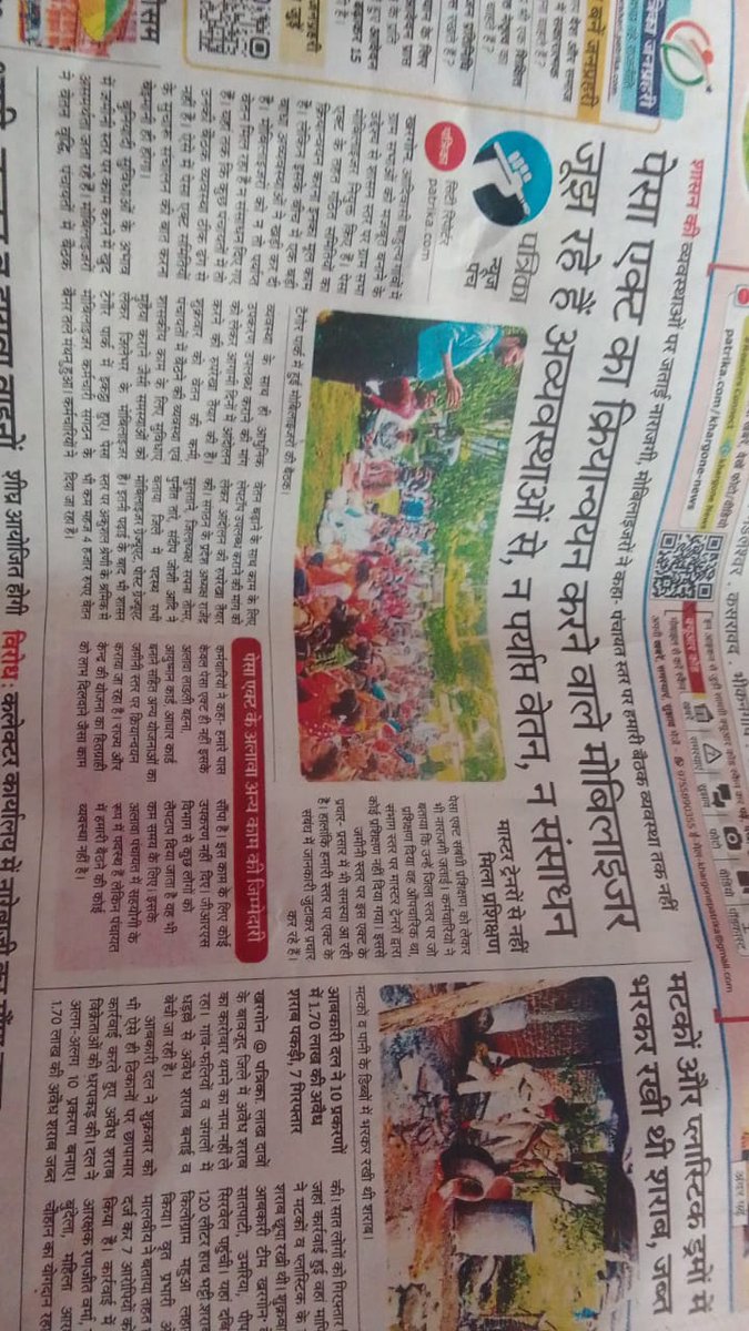 SimranSitole's tweet photo. #पेसा मोबेलाईजर पेसा एक्ट के प्रचार प्रसार और कार्य के लिए जमीनी स्तर पर दिनरात मेहनत कर रहे है ओर सरकार की विभिन्न योजनाओं का भी कार्य कर रहे। माननीय मुख्यमंत्री जी से निवेदन है की 4000 से कुछ भी नही हो पाता है हमारा भी वेतनमान बढ़ाया जाए 
#pesa_act मोबेलाईजर खरगोन https://t.co/w805TkGgmE