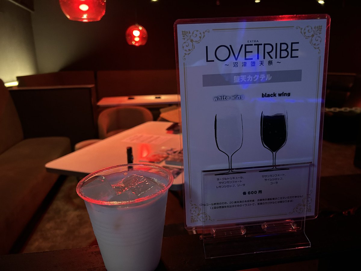 堕天カクテルで善子ちゃんに乾杯！ #ラブトライブ