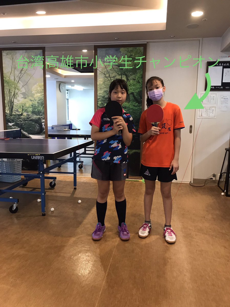 OsuTable's tweet photo. 大須卓球場🏓
台湾高雄市小学生チャンピオン
試合は3-1で負けました。
国は違えど、同年代で良い試合ができました！ありがとうございます😀
#台湾卓球 https://t.co/WD5AENQkFL