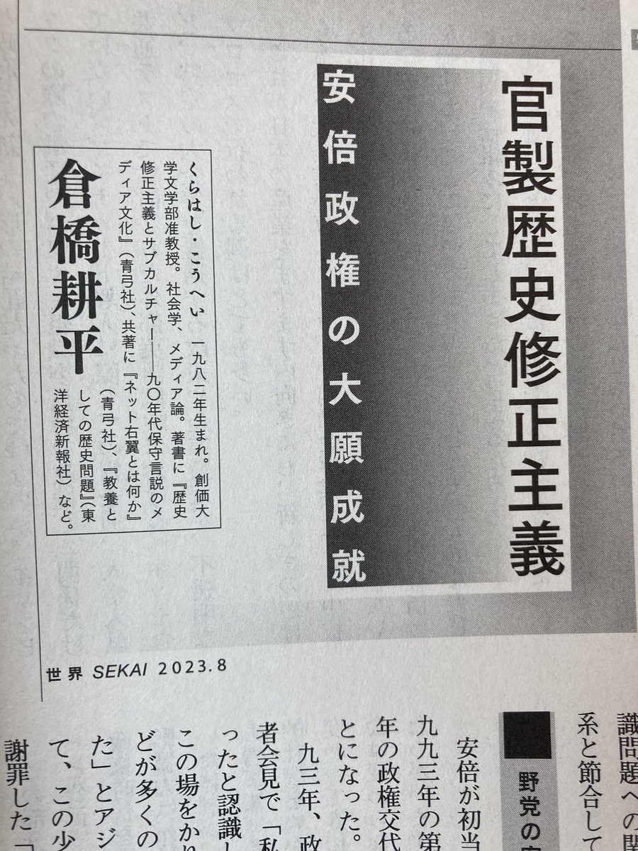 アンチ左翼、アンチ民主党の立場から右派勢力を煽った政治エリート」で