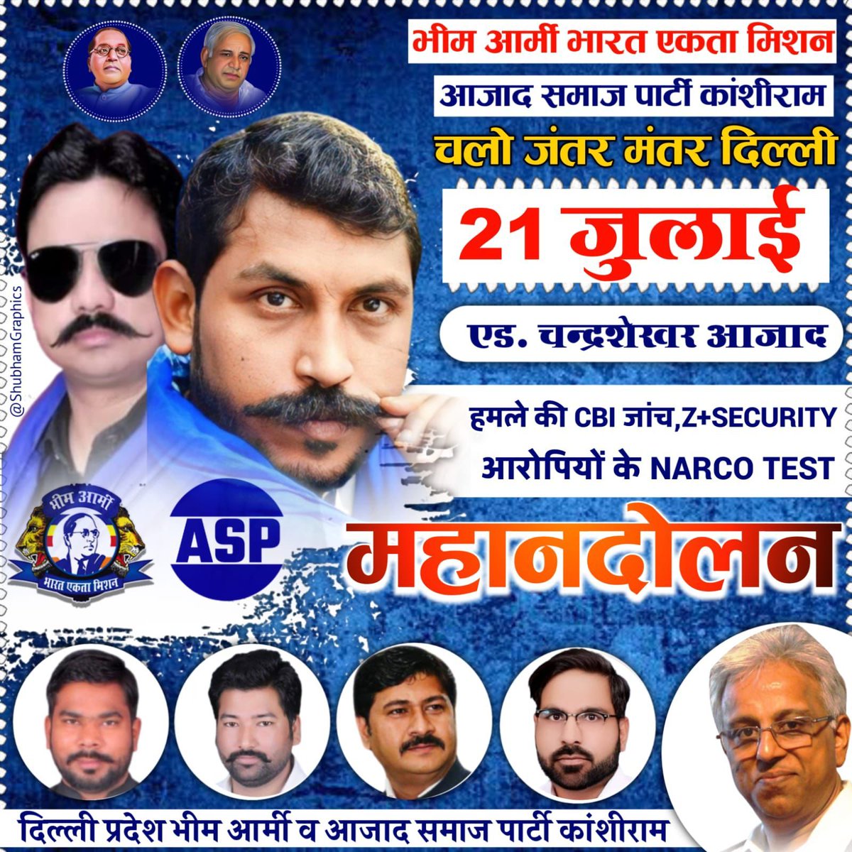 #21_जुलाई_दिल्ली_जंतर_मंतर_चलो