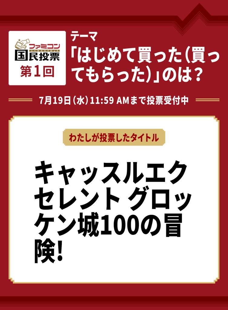 bt_hiroki's tweet photo. 本体に抱き合わせで付いてきたのよね。難しすぎて子供にはクリアできないやつ。
https://t.co/QnE7Wml5DQ https://t.co/OULoxk95H0