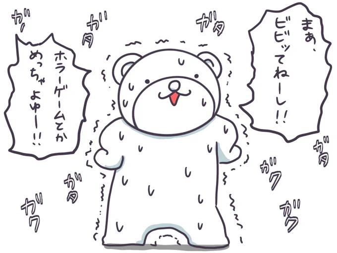今夜は大好きな白熊さんの生配信!!!!