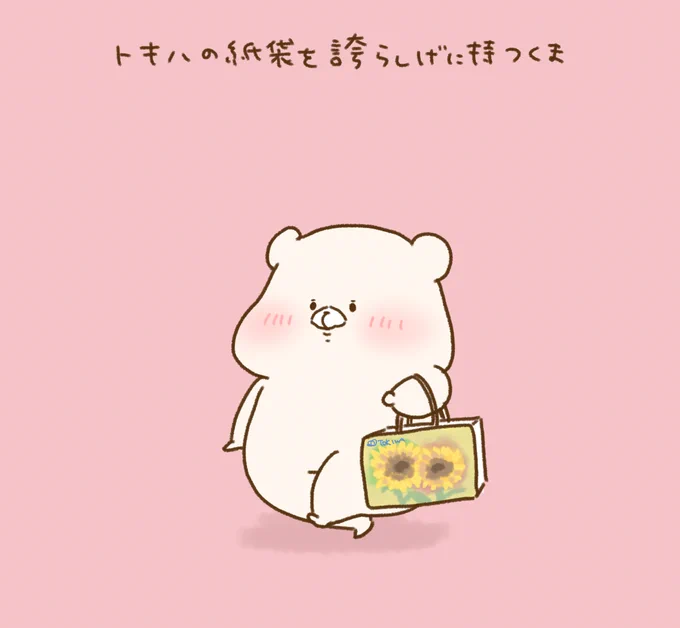 ひまわりといえば… 