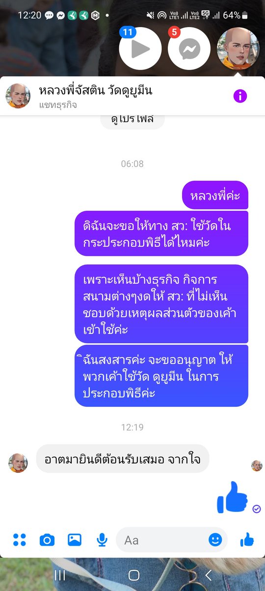 suni2558's tweet photo. ล่าสุดหลวงพี่อนุญาตแล้วค่ะ https://t.co/mgJClIA5va