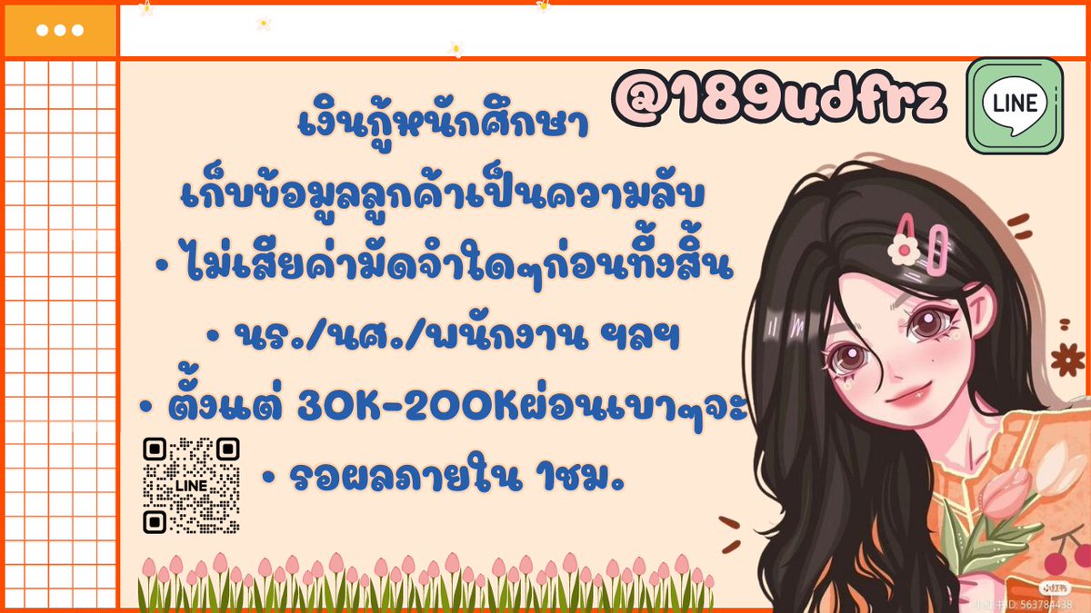 💌สนใจDMมาได้งับ #เงินกู้นักศึกษา #เงินด่วนโอนเข้าบัญชี #เงินกู้รายเดือน #เงินกู้นอกระบบ #เงินด่วน30นาที #ตลาดนัดบังทัน #กู้เงินออนไลน์ #ตลาดนัดTXT #BuildJakapan #LeeJongSuk #BuildJakapan #SEVENbyJUNGKOOK #ธุรกิจสว #ไบร์ทวิน