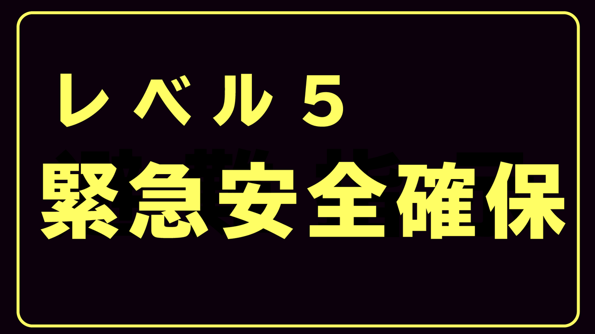 ntvsorajiro's tweet photo. 【秋田県仙北市にも緊急安全確保】
秋田県仙北市は14時に、河川氾濫警戒のため、角館町下延地区の115世帯296人に緊急安全確保を発表。
各自周囲をよく確認し、近所の人にも声をかけながら安全な場所に移動を。
＃緊急安全確保　＃大雨　#仙北市 https://t.co/lBXP8tj8oZ
