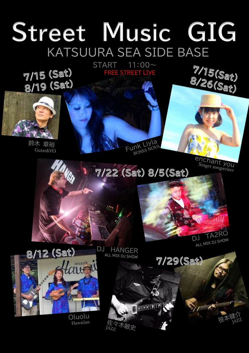 今週末から毎週土曜日開催の
勝浦ホテル三日月内に有ります
Katsuura  seaside baseにて開催のストリートミュージックミニLiveに 7月22日土曜日、8月5日土曜日の2日間、
11時から14時の3時間　DJ TA2ROと出演致します。
会場隣が海水浴場と最高のロケーションですので
是非お越し下さい😄