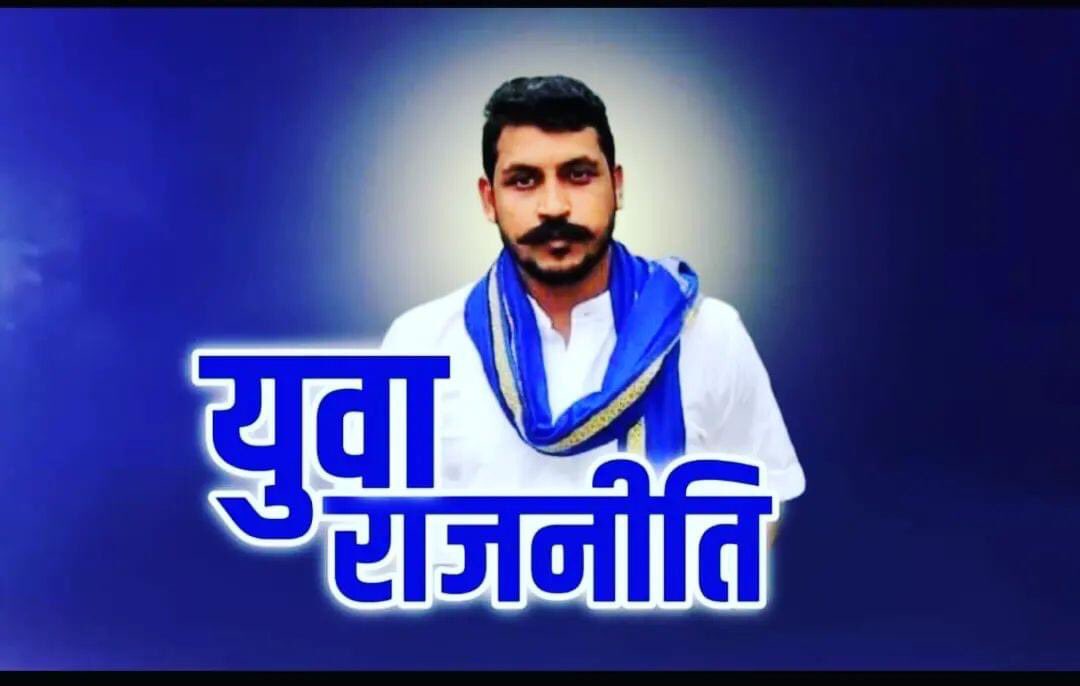Vijay_Aazad1's tweet photo. युवाओ की रगो में क्रांति का जोश घोल रहा हूँ, 

हां मै चन्द्रशेखर आज़ाद बोल रहा हूँ। #21_जुलाई_दिल्ली_जंतर_मंतर_चलो  #21_जुलाई_दिल्ली_जंतर_मंतर_चलो https://t.co/ajvX0DAWex