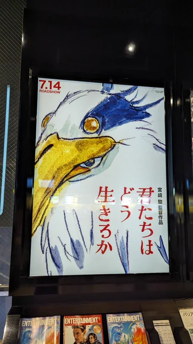 #君たちはどう生きるか 