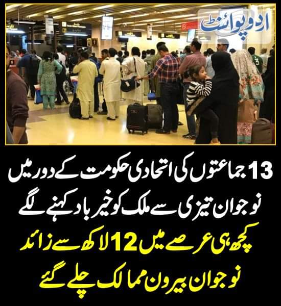 Nazir17Ahmed's tweet image. #GovtOfPakistan
#Youth
#inflationpakistan