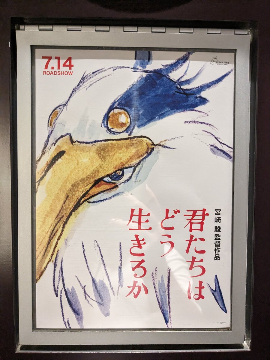 今からどうもこうもねぇよ!