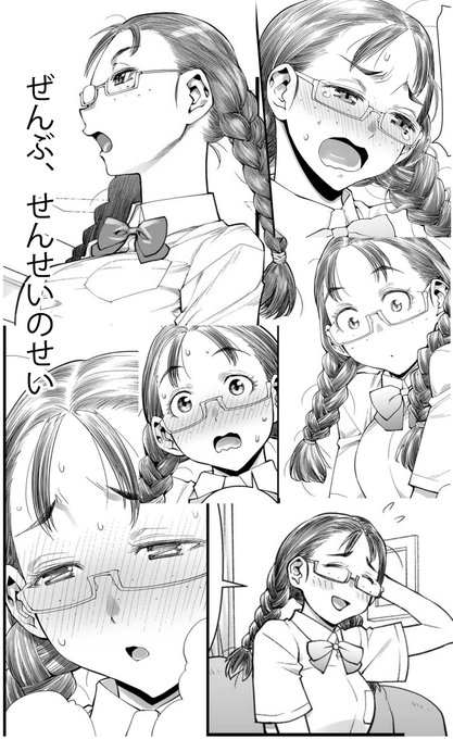 夏のセールでFANZA、DLsiteともに50%オフとなっております。これまで食指が動かなかった方もこの機会にぜひ……!  ぼたん堂『ぜんぶ、せんせいのせい。』でご検索ください。