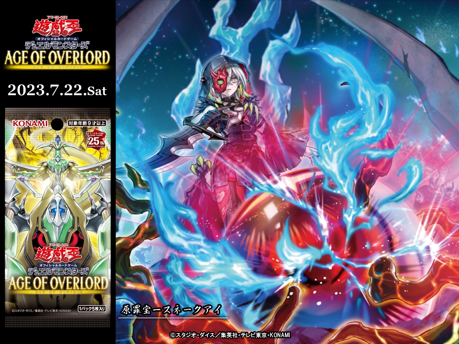 公式】遊戯王OCG в X: „△━━━━ 𝗔𝗚𝗘 𝗢𝗙