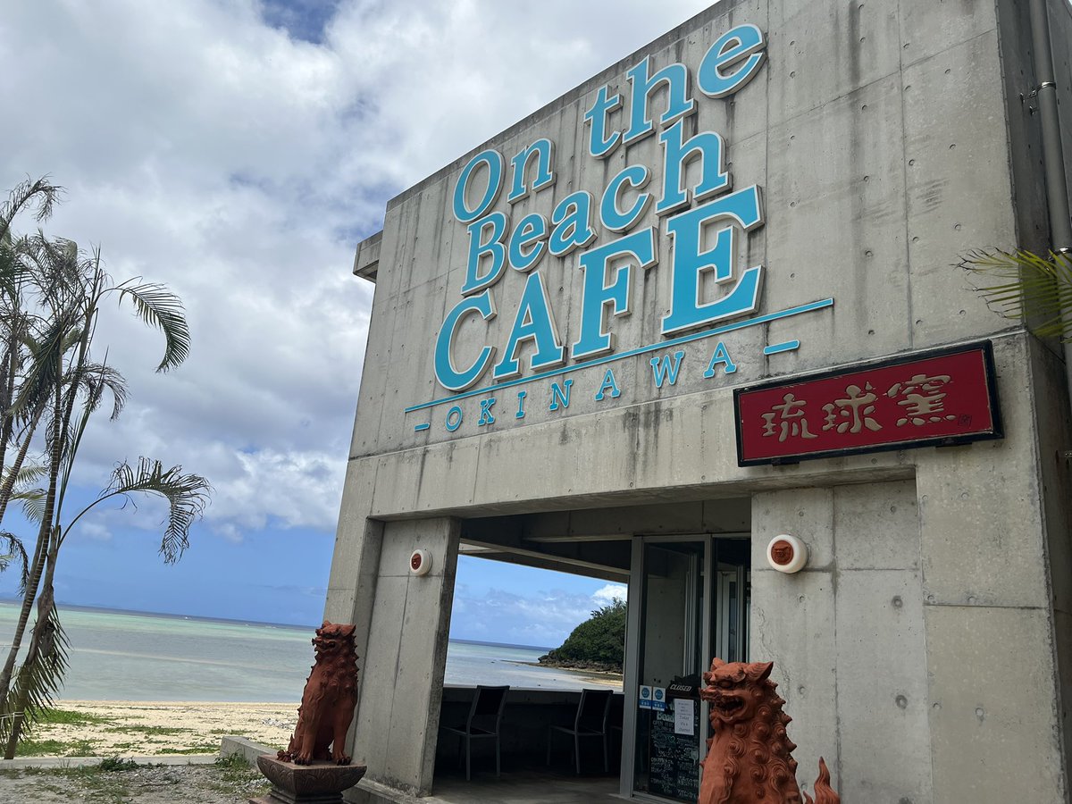 OGISHI_OFFICIAL's tweet photo. ランチは海が一望できるカフェでいただきました🤤
よく見ると2枚目の写真のビーチにハートがあるのわかりますか?🫶🏻
食べ終えた後は海の近くまで行って写真をたくさん撮りました💫
#OGISHI
#OGISHI20th記念沖縄旅行 https://t.co/E2dfo6kmso