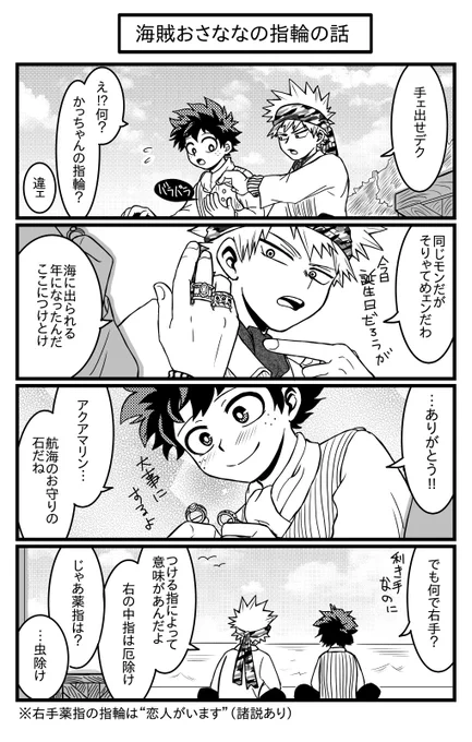 去年の🥦誕生日頃に描いてた海賊勝デ 