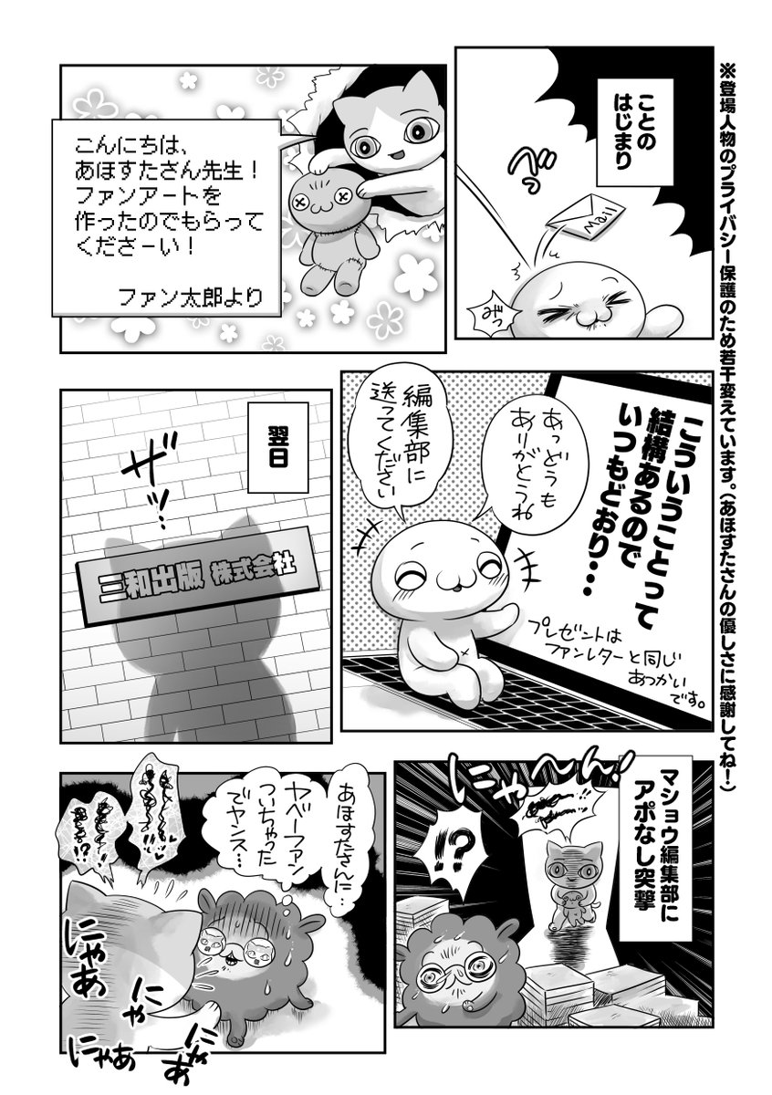 続★続★ゾクッ🖤漫画家に憑いてる大量の生霊(心を踏みにじって捨てた男性群)を陰陽師の如くスーパーパワーで守護霊化させ使役し、ストーカー読者を撃退した‼️らしい超実話😊エッセイ漫画の分際で伏線回収してんじゃねえよ⁉️‼️⁉️‼️⁉️ 
