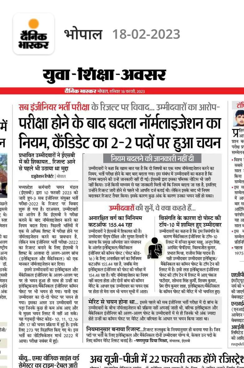 humanitysavee's tweet photo. क्या अपने चहतो की नियुक्ति के लिए बिना किसी सूचना के normlization का रूल ही चेंज कर दिया था इन लोगो ने एक और घोटाला सब इंजीनियर की भर्ती में। @OfficeOfKNath @ChouhanShivraj @DainikBhaskar @MPTakOfficial @rst_adv @AdvDineshSinghC @NEYU4INDIA 
#Vyapam_Scam_3 https://t.co/v3L15e2TrQ