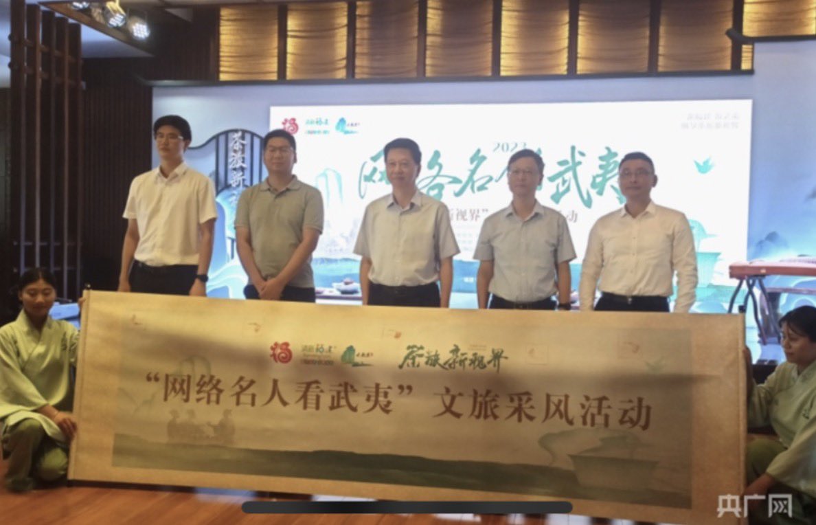 fujiantravel's tweet photo. The “Influencers Exploring Wuyi Tea Field Trip”, organized by the Fujian Provincial Department of Culture and Tourism, kicked off in Wuyi Mountain from July 4th to 7th, 2023.#FujianEvents #TeaFieldTrip #Fujian #InfluencersExplore https://t.co/27qoIhpNYS