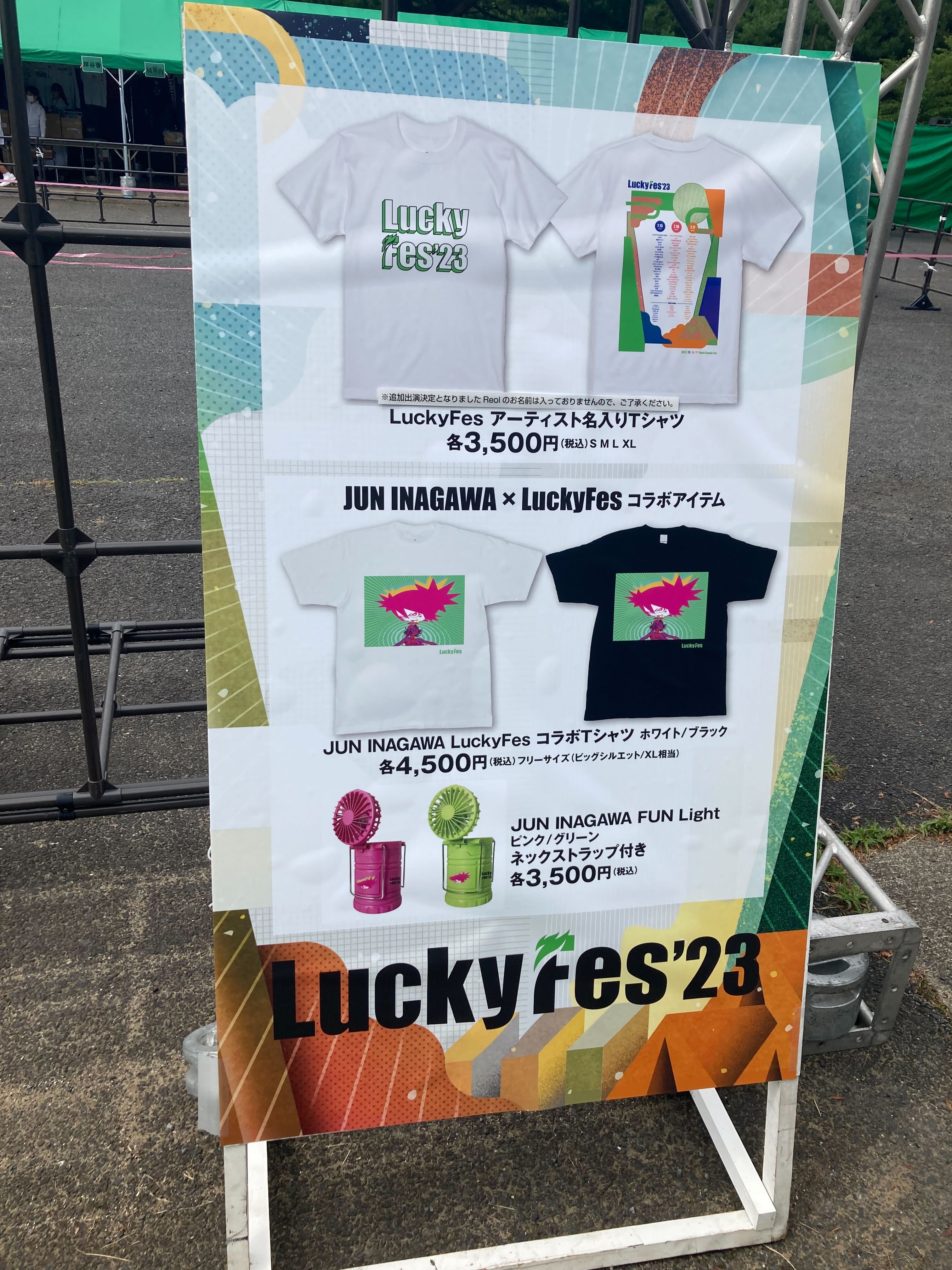 Lucky Fes グッズ Goods LuckyFes 2023