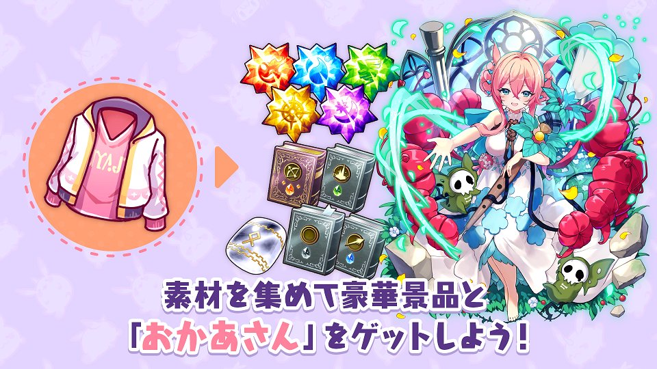 オリジナルコラボストーリー『螺旋司る越界者たちと闇淵の白昼夢