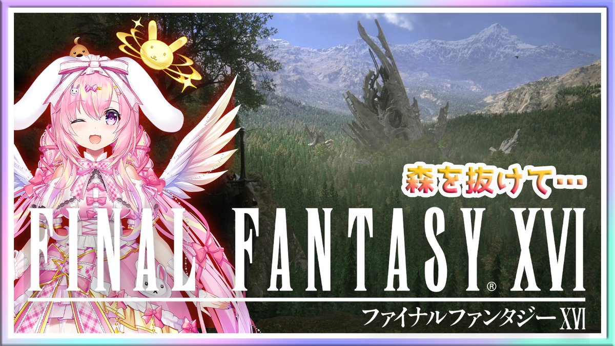 usausachannel's tweet photo. 今夜は19：30～
ながめにやるのだよ～！

[ LIVE ] FINAL FANTASY XVI   FF16 まだまだ序盤！ ストーリー凄すぎる✨💞　#ff16 #finalfantas... https://t.co/1yzggxzPau https://t.co/laLBDYs67o