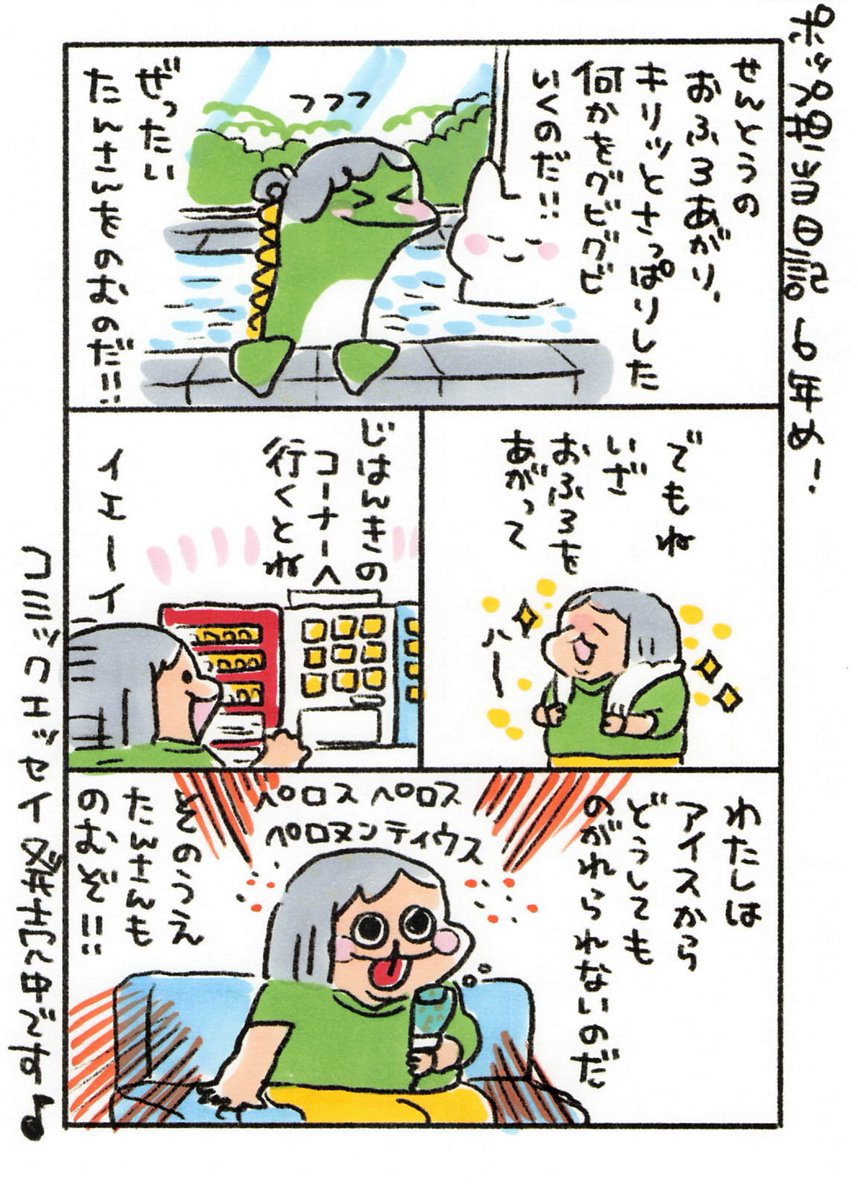 【ポップ担当日記】
君は逃れられるか!? 