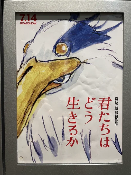 見てきました
ネタバレですが協力スタジオに🛸チャンが～! 